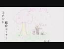 【MHP】おにぎり 155個目(2/2)【独り言】