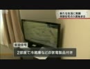 東日本地震　仮設住宅が俺の部屋より豪華な件２