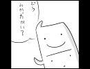 マリサちゃんを止めないで～4～