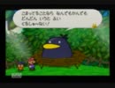 【マリオストーリー】ピーチのためなら三千里！【朗読実況】２４