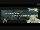 【ボーダーブレイク】鉢がね玖珂頭のヒタヒタ支援動画　その８【Ａ２】