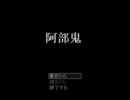 【雑談実況】青鬼・・・て、え？阿部鬼？ v4.13 第1話