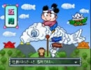 ４人で気ままに全国ぶらり旅をしてみた（バトル）　中編