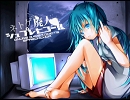 【歌ってみた】ネトゲ廃人シュプレヒコール【Belle】