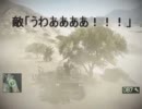 【BFBC2】シングルプレイを実況してみた　Part10