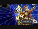 【戦国大戦】ネタくさいデッキで勝ちたい 05【対2色疾風陣】再うｐ