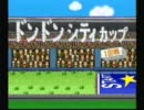 【縛り実況】何度もクリアしている もんすたあ☆レース【第十三回】