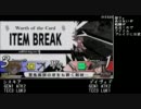 ブレイズ・ユニオン HARD CHAPTER1-4 大人達のルール