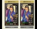 戦国ＩＸＡ　武将カード合成してみた