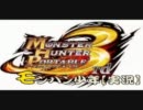 【MHP3】　モンハン少年　【実況】　Part2