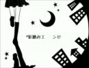 ひっさびさに　影踏みエトランゼ　歌ってみた[ツインテ]