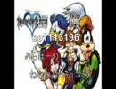 キングダムハーツほのぼのつぶやき実況プレイPart46