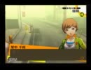【ペルソナ4】岐阜の大学生が八高に入学してみたPart129【実況】