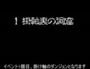 【SFC版】風来のシレンPart10【字幕】