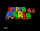 マリオ64をフリーダム＆スタイリッシュ（笑）に実況プレイ　part1