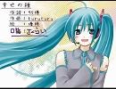 口笛で幸せの種を演奏してみた