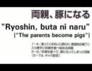 【Transfur】千尋の父親を強引に豚にしてみた【手抜き動画】