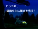 DB声真似予告動画