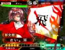 三国志大戦3　元書記官の飛天動画　対回復の舞い