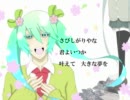 【初音ミク】はじまりの日【オリジナル】