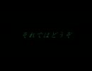 【青鬼6.18】青鬼氏のお宅は綺麗なフローリングでした【初実況】part9