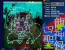 四聖龍神録Plus ラストワード(おまけ弾幕) part1