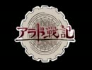 【手書きMAD】魔法陣グルグルED【アラド戦記】