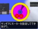 【Phun】作図指南 ダブルピニオン遊星機構