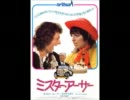 ミスター・アーサー/  ニューヨーク・シティ・セレナーデ