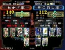 【三国志大戦３】桃園Masterが聖帝を目指す【その６】