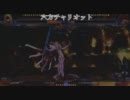 【六方チャリオット】4/3新入生歓迎大会Part6【ブレイブルーCS2】