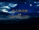 東方神詩鉄～ブロントさんと永遠亭メンバーがＲＯ入り２