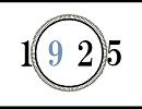 【UTAUカバー】　１９２５　【テト＆芥】