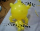 風船でA.オリゼーを作ってみた