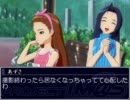 やよいと伊織たった一つの夢・第四話「守るべき場所」