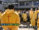 Pray for japan