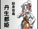 自分が考えた厨二ネタ満載な妄想２Ｄ格ゲーのキャラを晒してみる