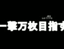 【パチスロ】ＳＢＪ　ＳＴ７７７から一撃万枚目指す 1-1 【Ｒｉｏ】