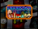 今こそ、マリオパーティ３を実況する時！　その３１