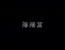 ホラーゲーム初めてのかまいたちの夜2実況16