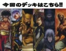 【三国志大戦３】芹緒さんの群雄志大戦　そのにじゅうに