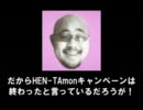 【麻雀×アイマス】奈夢戸急行電鉄開発記 番外編
