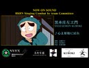 [RKRN] 委.員.会.対.歌.合.戦.の.段 (延長戦)