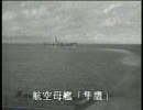 日本海軍艦艇集 下
