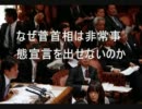 【阪神教育事件】　なぜ菅首相が非常事態宣言を出せないのか？
