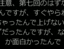こんな怖いゲームやってれるか！BLACK LABO実況プレイ　第七回