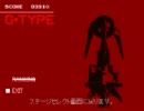ボンベイ実況】G-TYPE easy mode