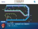 【ニコ鉄A9】江田電郡迅地区 第十八話 [一気呵成]