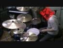 【黒ピザ】RISING SUNを叩いてみた【YOUCHANG】