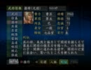 【三国志Ⅷ】世界史の偏差値38だったOLが歴史に名を刻む【実況】part52